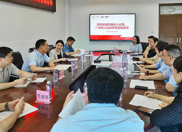 黔南州人社局、广州市人社局一行莅临众博官方(中国)总部集团调研