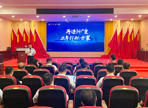 解放思想 勇于担当 开启众博官方(中国)总部发展新征程 ——众博官方(中国)总部集团召开《再造新众博官方(中国)总部三年行动方案》宣讲会