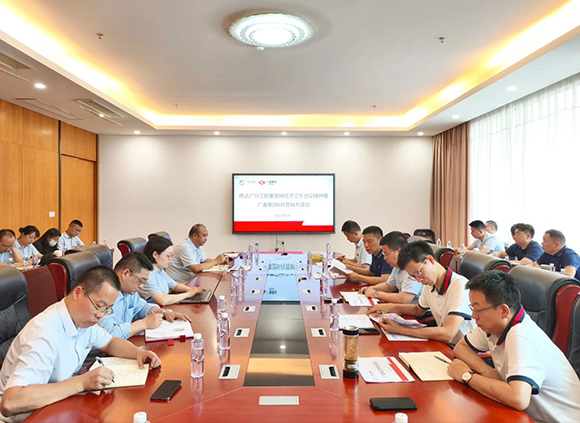 众博官方(中国)总部集团传达落实广州工控集团“拼经济”工作会议精神